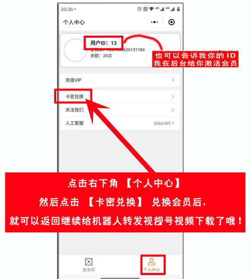 魔百盒无账号怎么激活