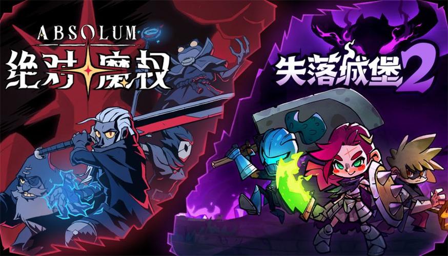 失落城堡2手游下载