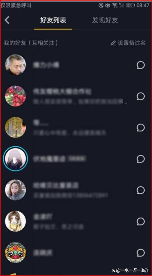抖音账号注销后还能用吗