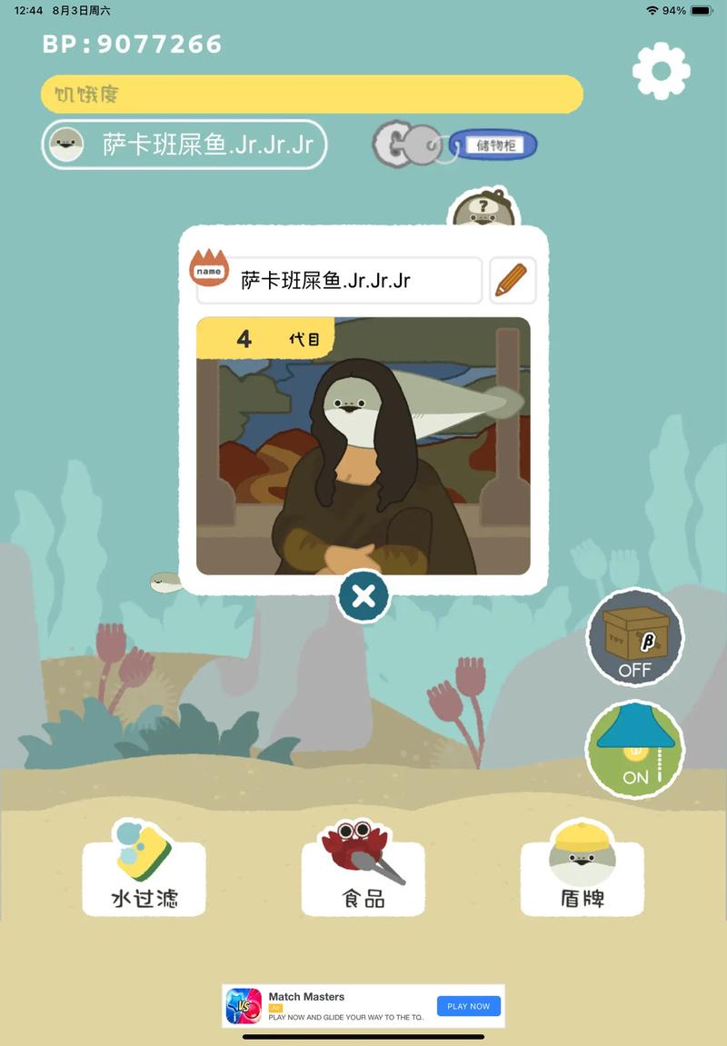 虚無鱼BasPi!