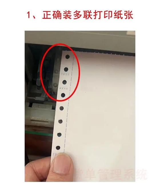 针式打印机一进纸就退