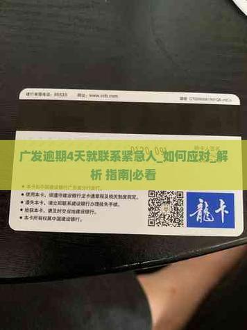 逾期后可以改紧急联系人吗