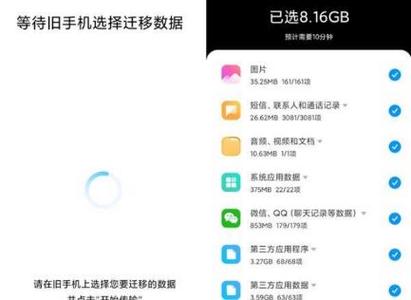 小米和vivo数据互通方法