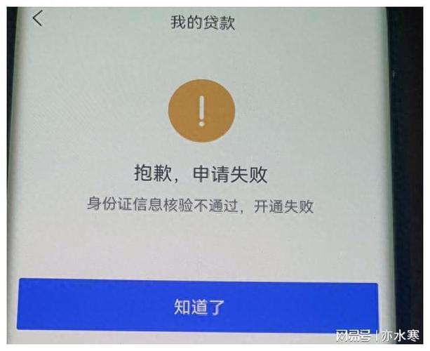 微业贷为啥审批不通过