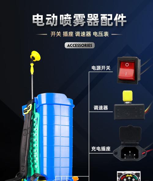 电动喷雾器开关使用方法