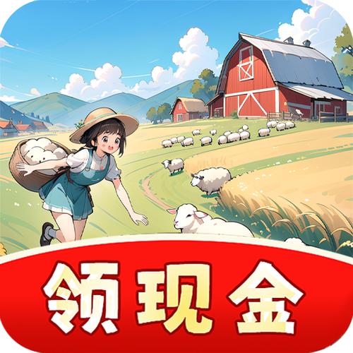 镇长我好忙红包版