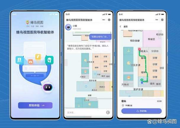 蜂鸟助手虚拟位置软件