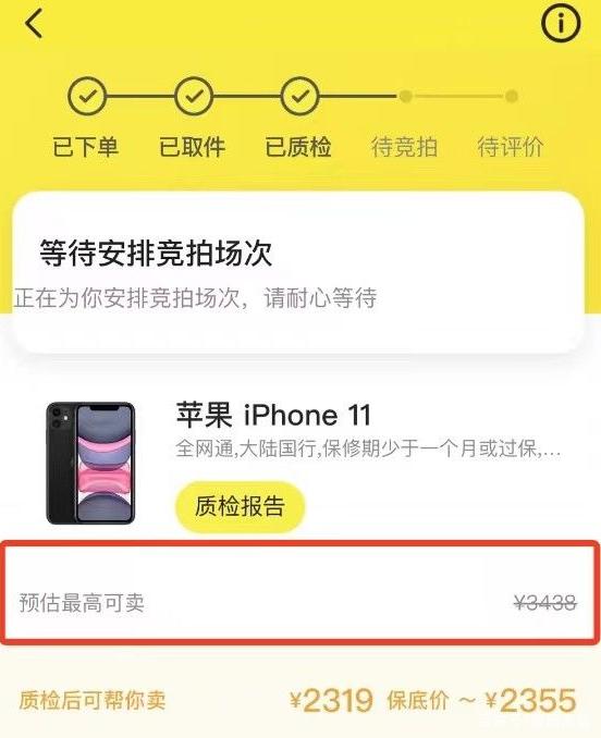 闲鱼1000收多少手续费