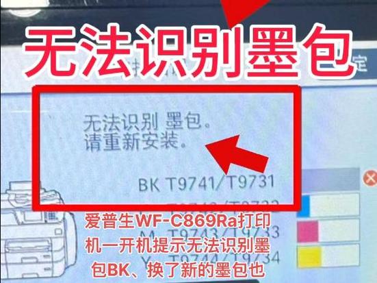 爱普生打印机无法开机