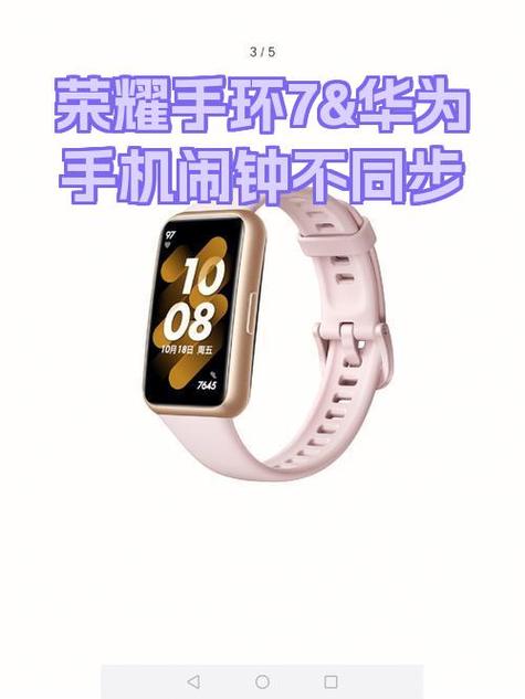 荣耀手环断开蓝牙还有闹钟吗