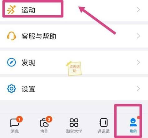 怎么修改钉钉步数