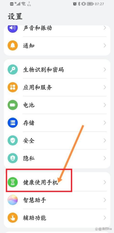 手机被别人远程控制怎么解除