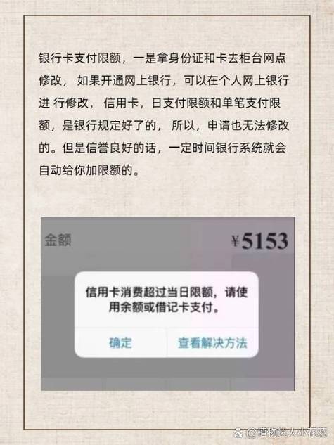 建行5000限额怎么修改