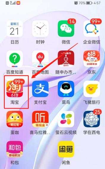 淘宝可以一个账号登两个手机吗