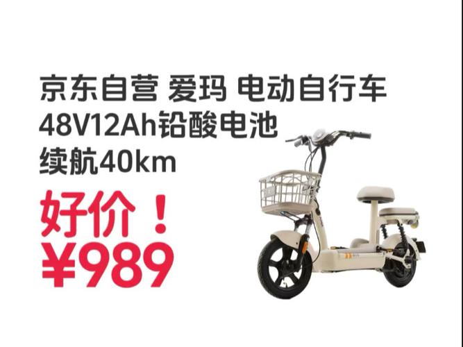 电动自行车车座多少钱