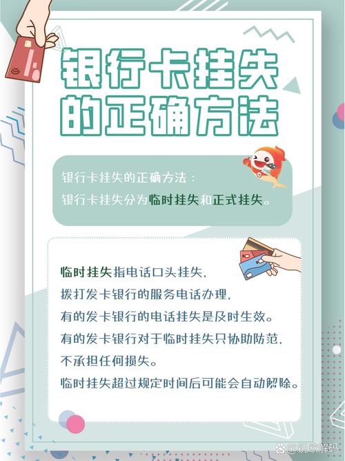 怎么口头挂失银行卡