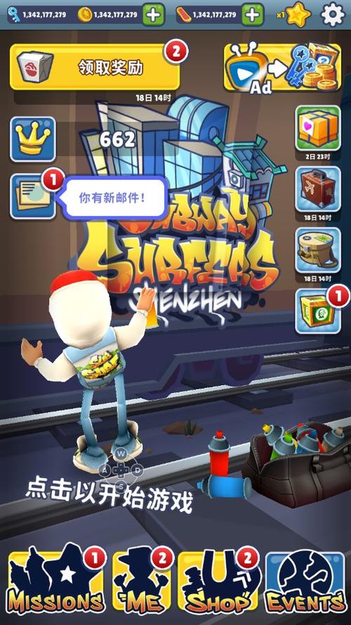 地铁跑酷全皮肤无限版中文版