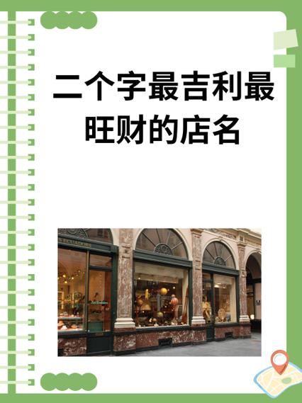 手工坊最旺的店名