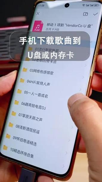 手机怎么读取u盘歌曲