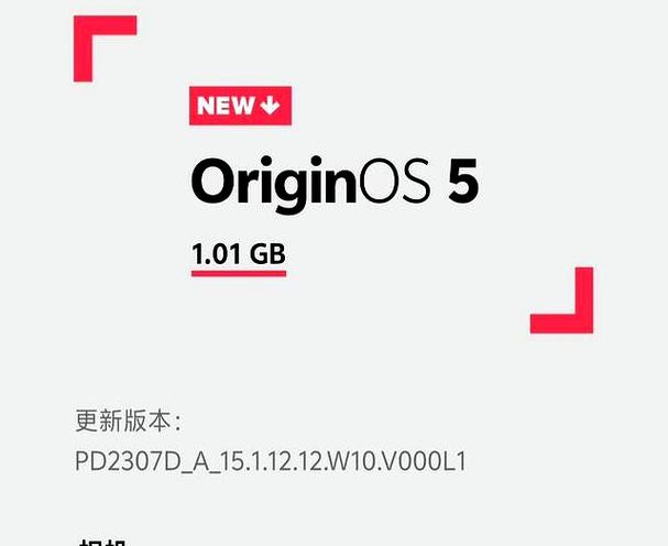 originos5建议升级吗