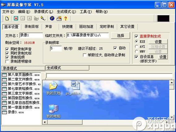 苹果录屏怎么去掉小白点