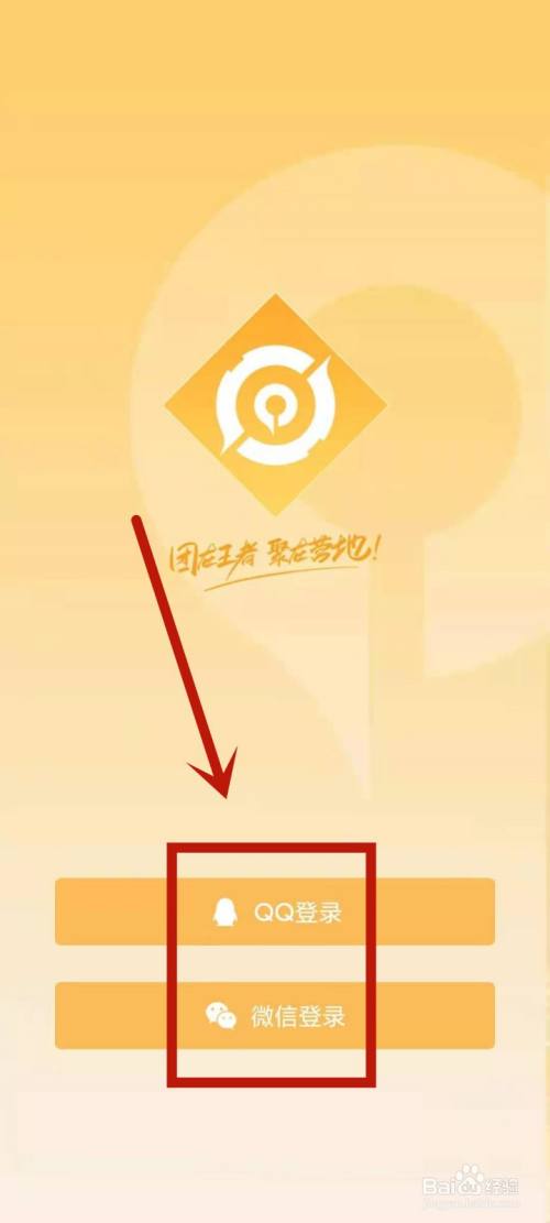 王者营地提醒我账号异地登录