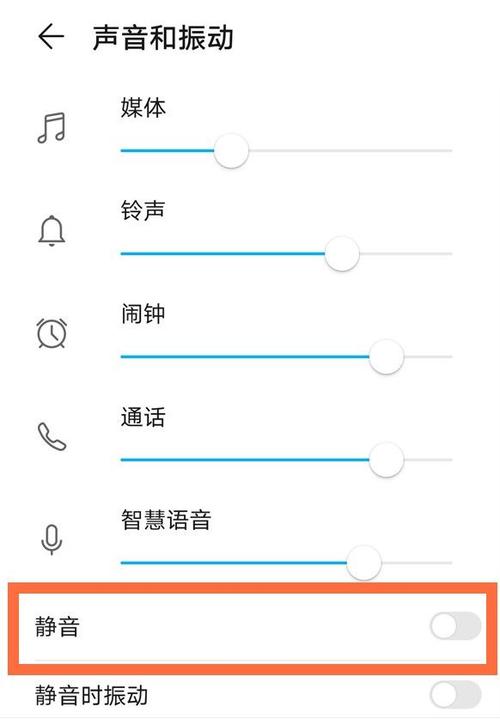华为充满电提示音怎么关