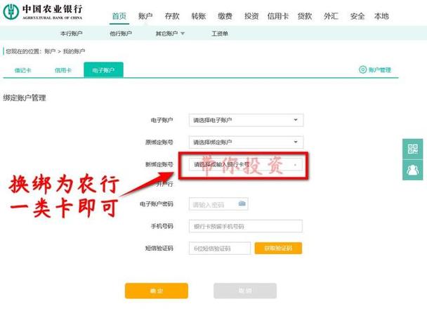 中国银行信用卡开通网银方法