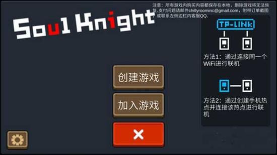 元气骑士MOD作弊菜单免登录