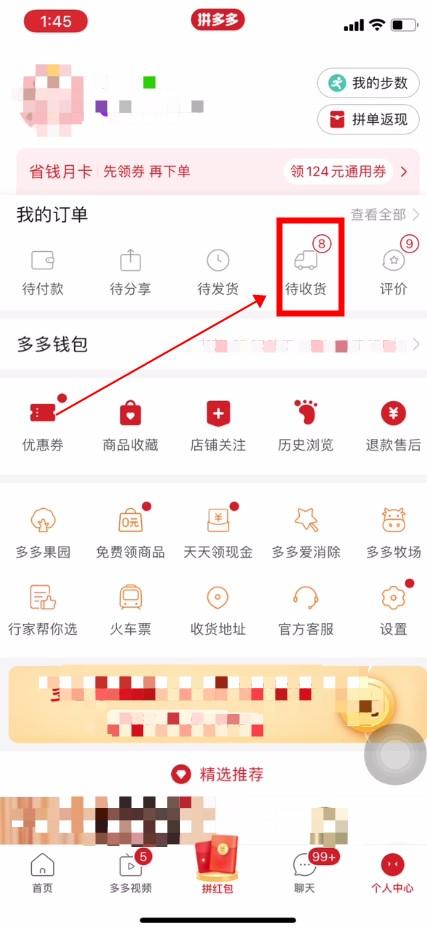 拼多多寄件入口在哪里