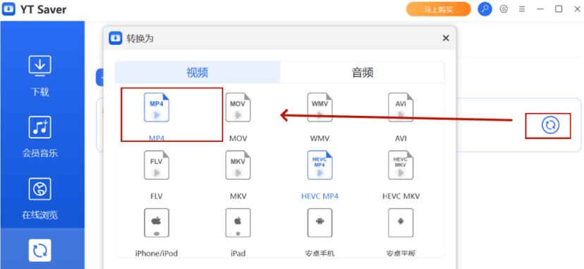 视频格式转换mp4格式