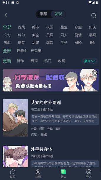 宅乐漫画安卓版