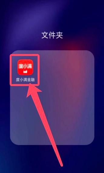 怎么关闭度小满自动扣费功能