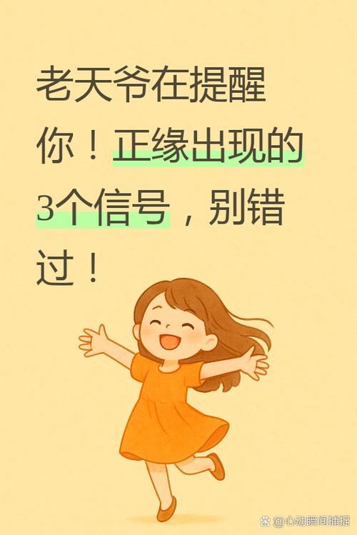 正缘是不会走散的是真的吗