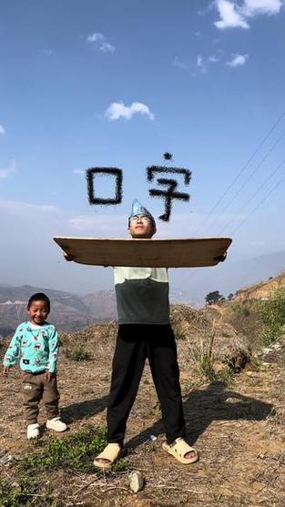 口加一笔大全
