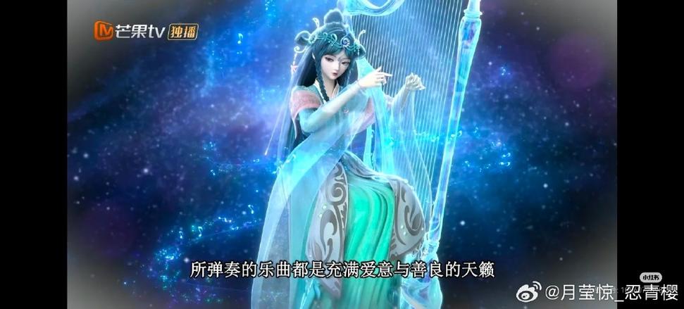 叶罗丽X琴弦音