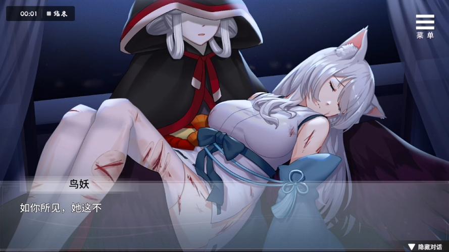 与狐妖的同居生活汉化版