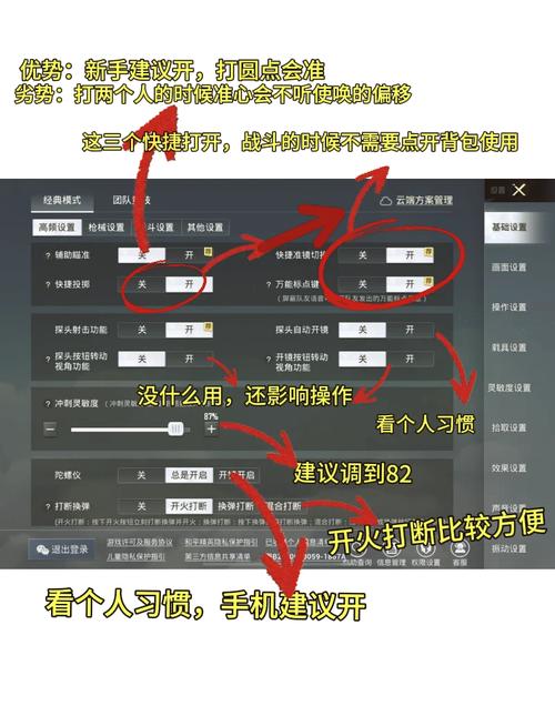 绝地求生怎么解除静音