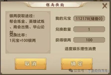 天龙手游银两交易技巧