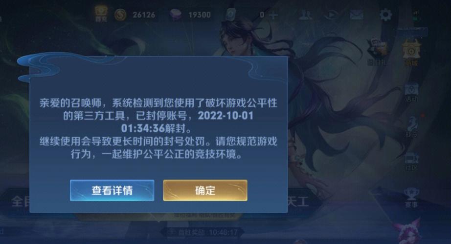 王者荣耀改地区封号吗