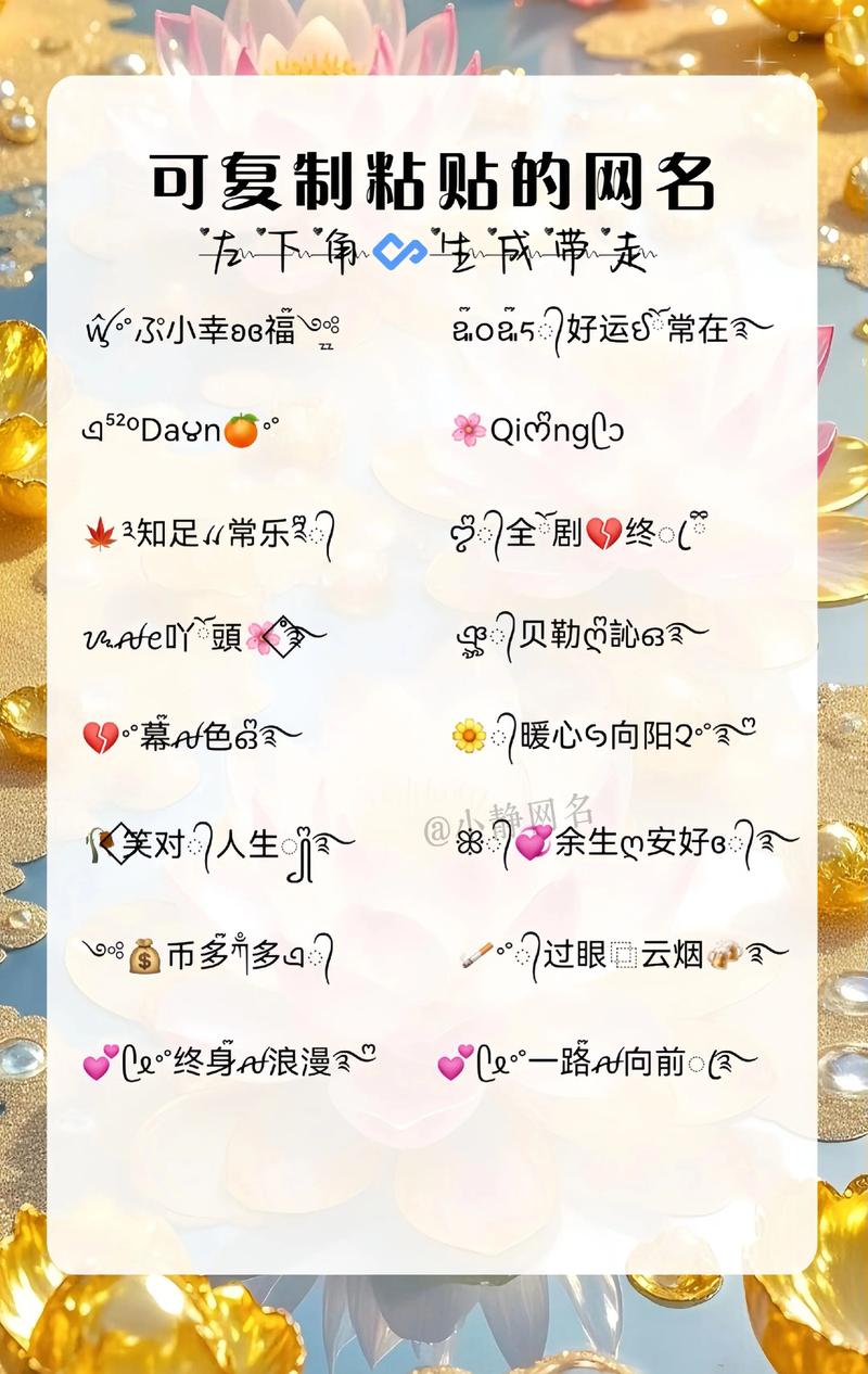 ᪄ᩏᩘ特殊网名