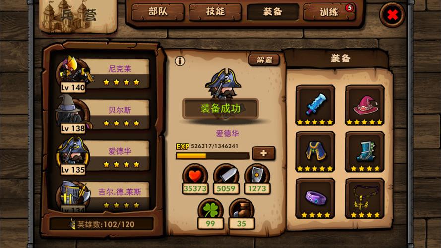 小小军团1运行