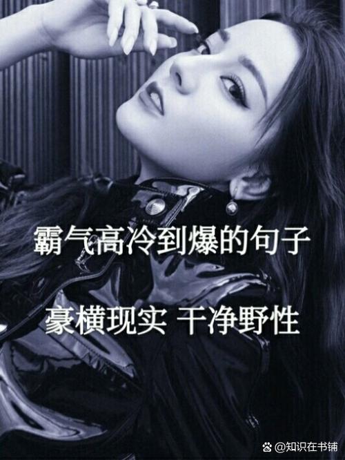 野性干净霸气的句子