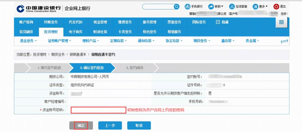 中国建设银行1类账户