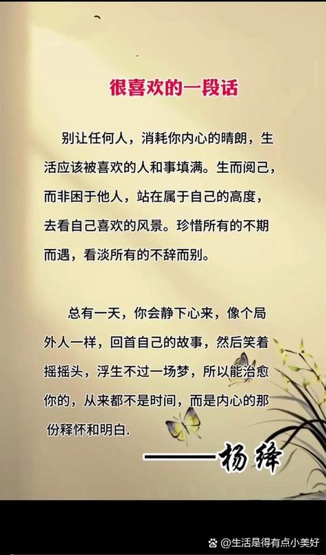 善待自己的人生感悟