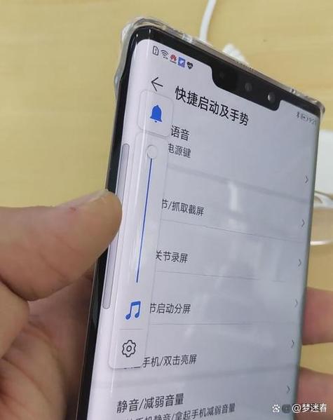 华为mate30音量快捷键