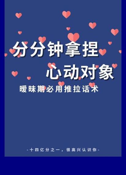 恋爱中如何拿捏女朋友