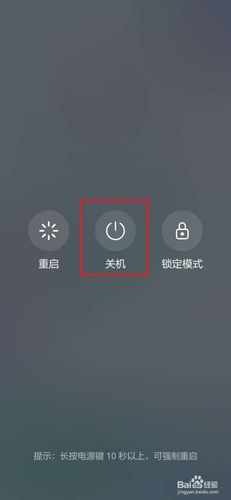 华为p30怎么关机