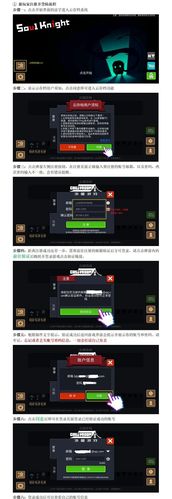 元气骑士怎么登陆