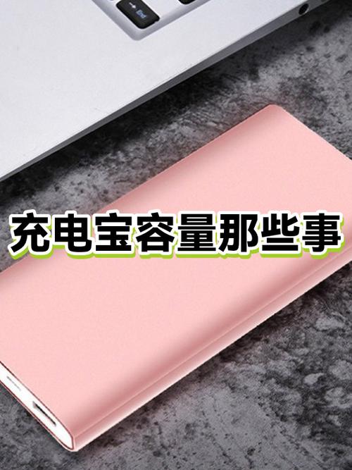 如何恢复充电宝容量
